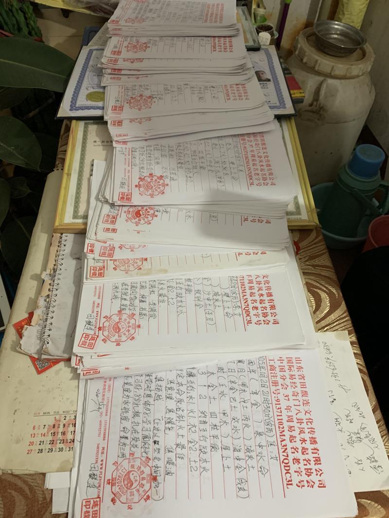新源用案例说话 起名实力