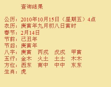 新源尚名轩起名