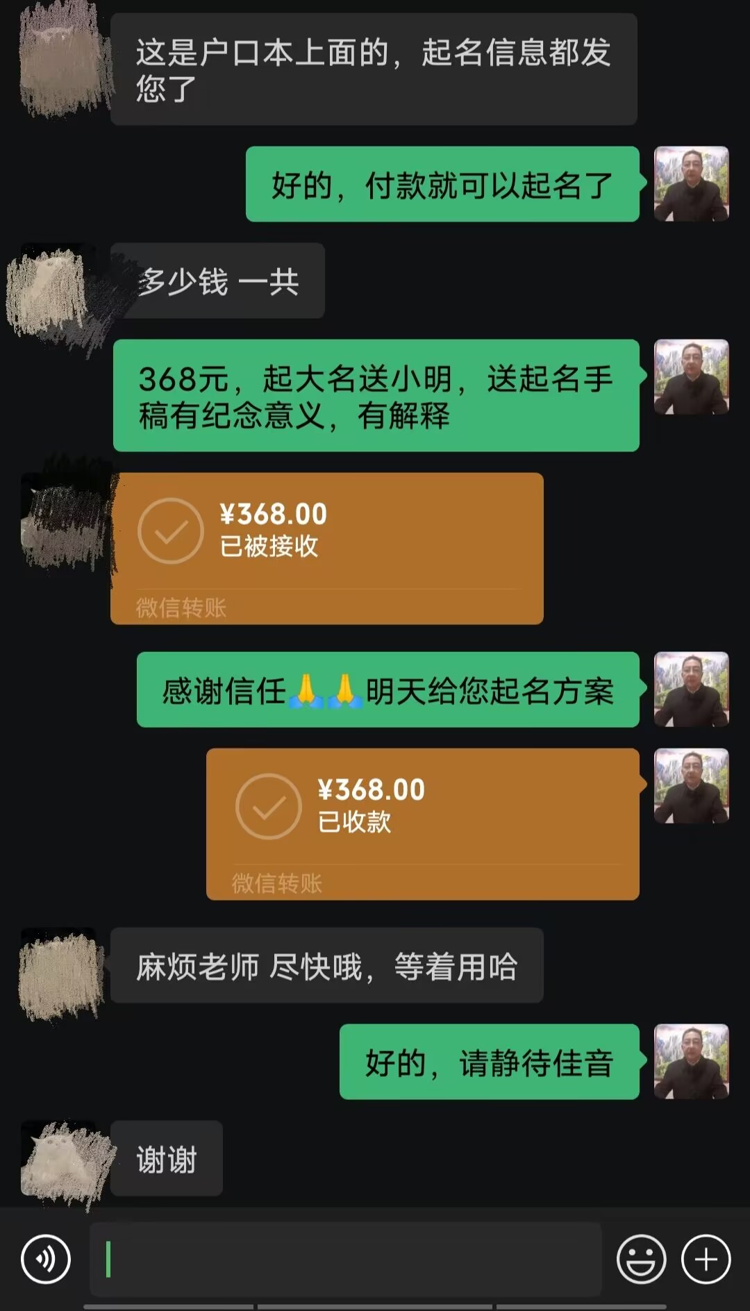 新源起名案例，感谢支持